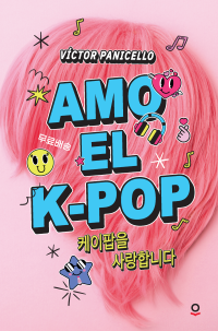 Portada Amo el k-pop